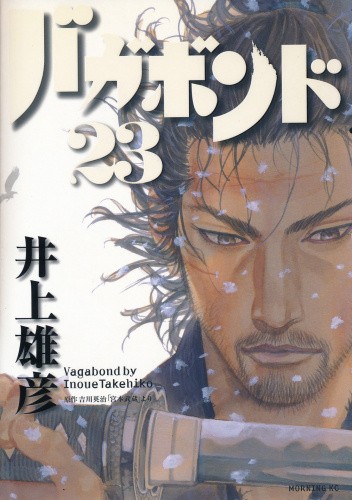 Vagabond / 23
