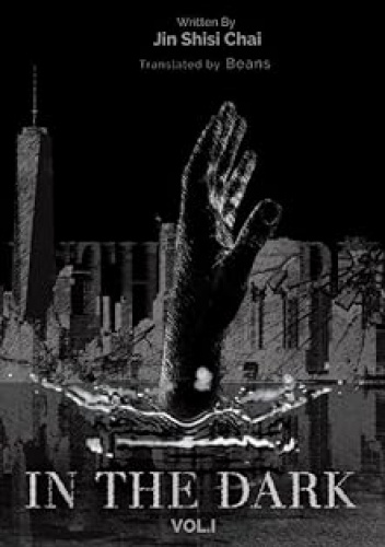 In the Dark: Volume 1