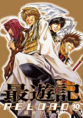 Saiyuki Reload Volume 10