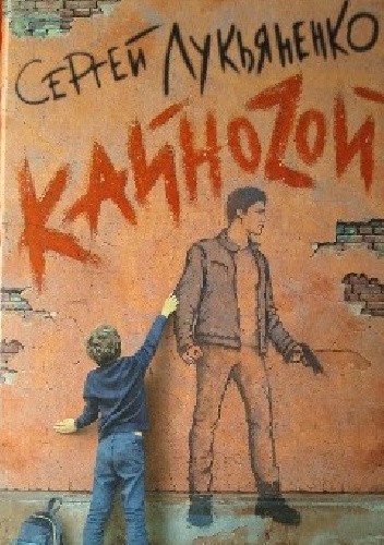 Кайноzой
