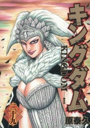 Kingdom Tom 29