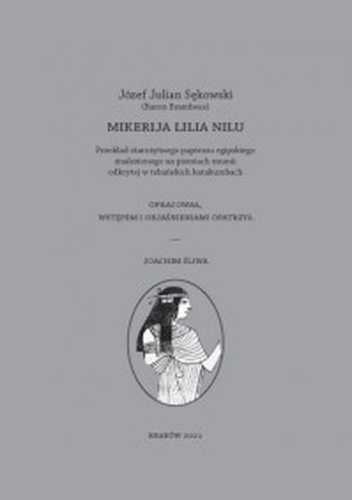 Mikerija Lilia Nilu