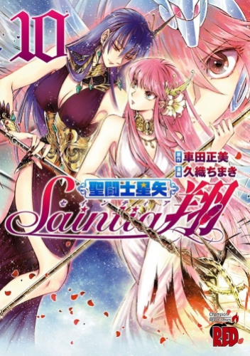 Saint Seiya: Saintia Shō #10