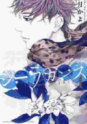 Coelacanth vol 1