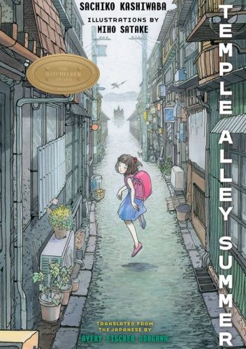 Temple Alley Summer