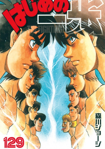Hajime no Ippo Tom 129