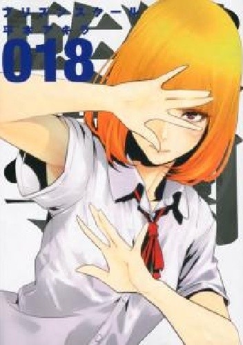 Kangoku Gakuen 18