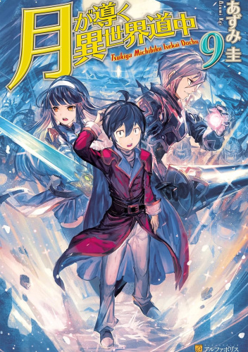 Tsukimichi: Moonlit Fantasy (Light Novel), Vol. 09