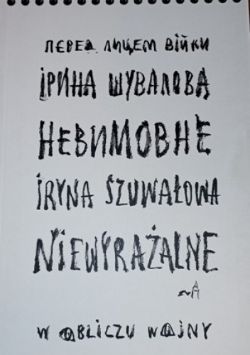 Niewyrażalne