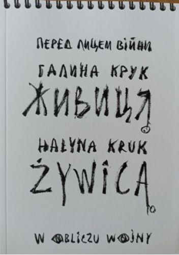 Żywica