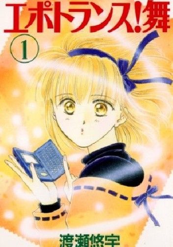 Epotoransu! Mai  #1