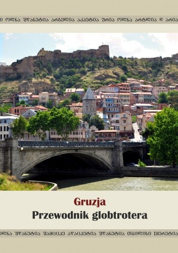 Gruzja. Przewodnik globtrotera