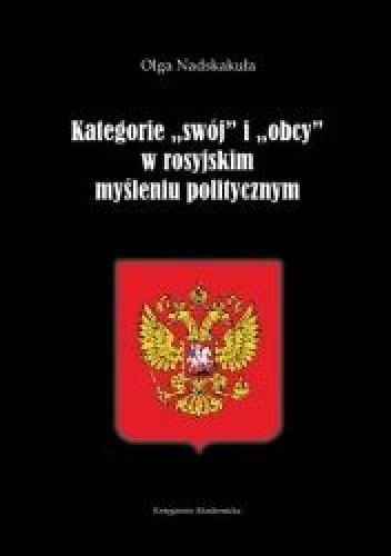 Kategorie "swój" i "obcy" w rosyjskim myśleniu politycznym