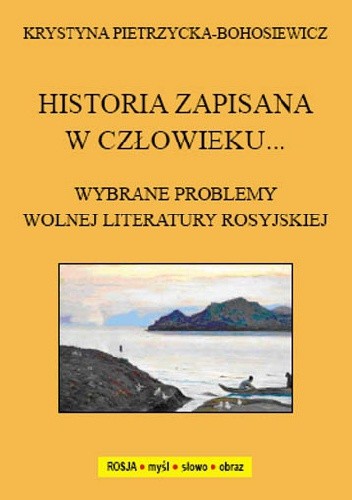 Historia zapisana w człowieku. Wybrane problemy wolnej literatury rosyjskiej