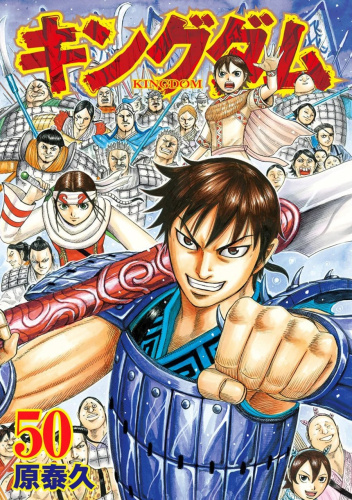 Kingdom Tom 50
