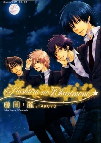Hoshi-iro no Okurimono