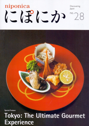 Niponica / にぽにか, No. 28