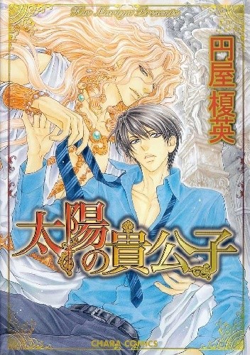 Taiyou no Kikoushi