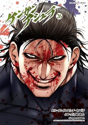 Kengan Ashura Tom 26