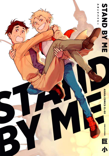 Stand By Me