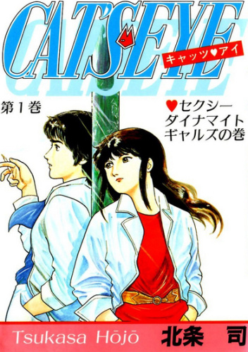 Cat's Eye Vol: 1