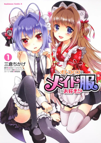 Otokonoko wa Maid Fuku ga Osuki!? #1