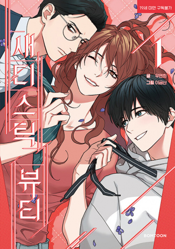 Sadistic Beauty, Vol. 1