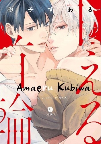 Amaeru Kubiwa