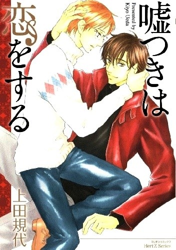Usotsuki wa Koi wo Suru