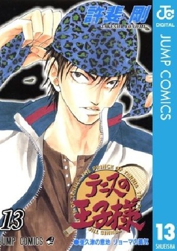 Tennis no Ouji-sama #13