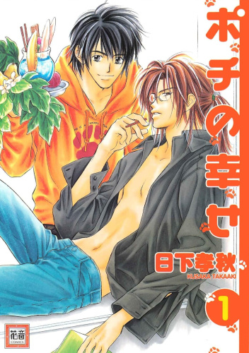 Pochi no Shiawase