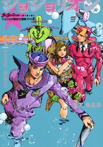 JoJolion 19 - Orthopedic Surgeon - Dr. Wu Tomoki