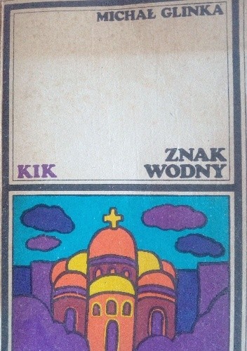 Znak wodny