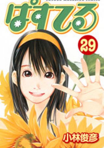 Pastel Volume 29