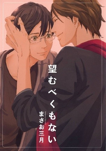 Nozomu Bekumonai