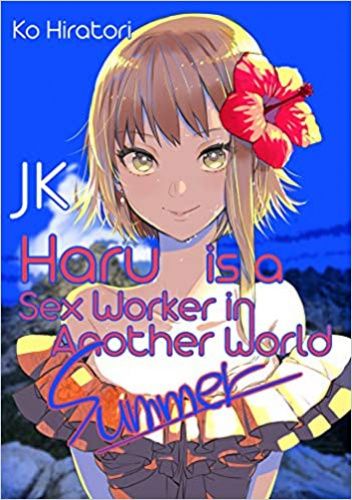 JK HARU IS SEX WORKER IN ANOTHER WORLD SUMMER