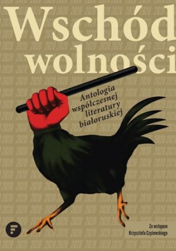 Wschód wolności. Antologia współczesnej literatury białoruskiej