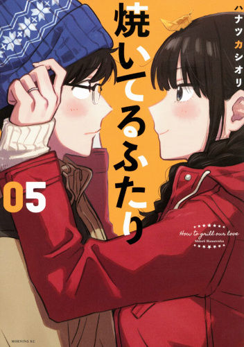 Yaiteru Futari #5