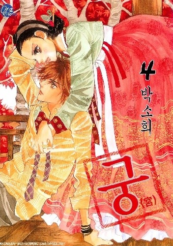 Goong Tom 4