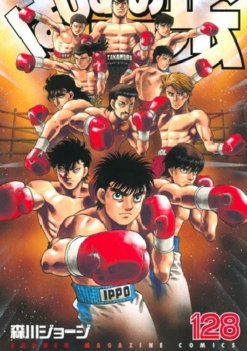 Hajime no Ippo Tom 128