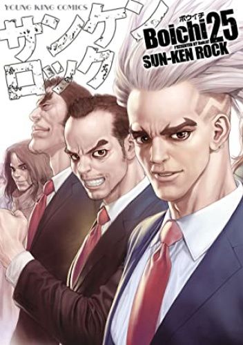 Sun-Ken Rock Volume 25