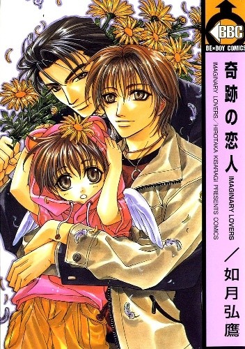 Kiseki no Koibito