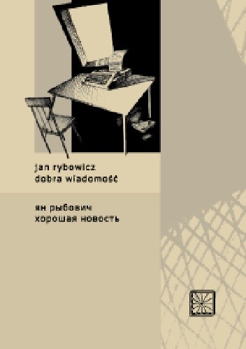 Dobra wiadomość / Хорошая новость