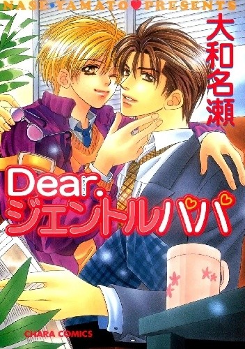Dear. Gentle Papa #1