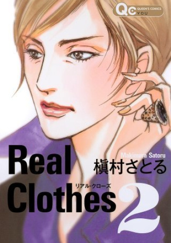 Real Clothes #2