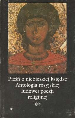 Pieśń o niebieskiej księdze. Antologia rosyjskiej ludowej poezji religijnej