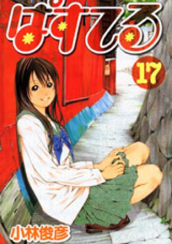 Pastel Volume 17