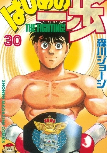 Hajime no Ippo Tom 30