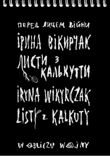 Listy z Kalkuty