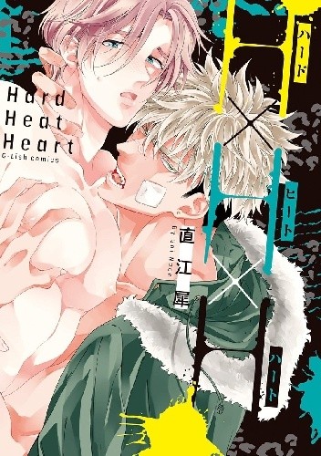 Hard Heat Heart Kyouseiteki Hatujou Mate